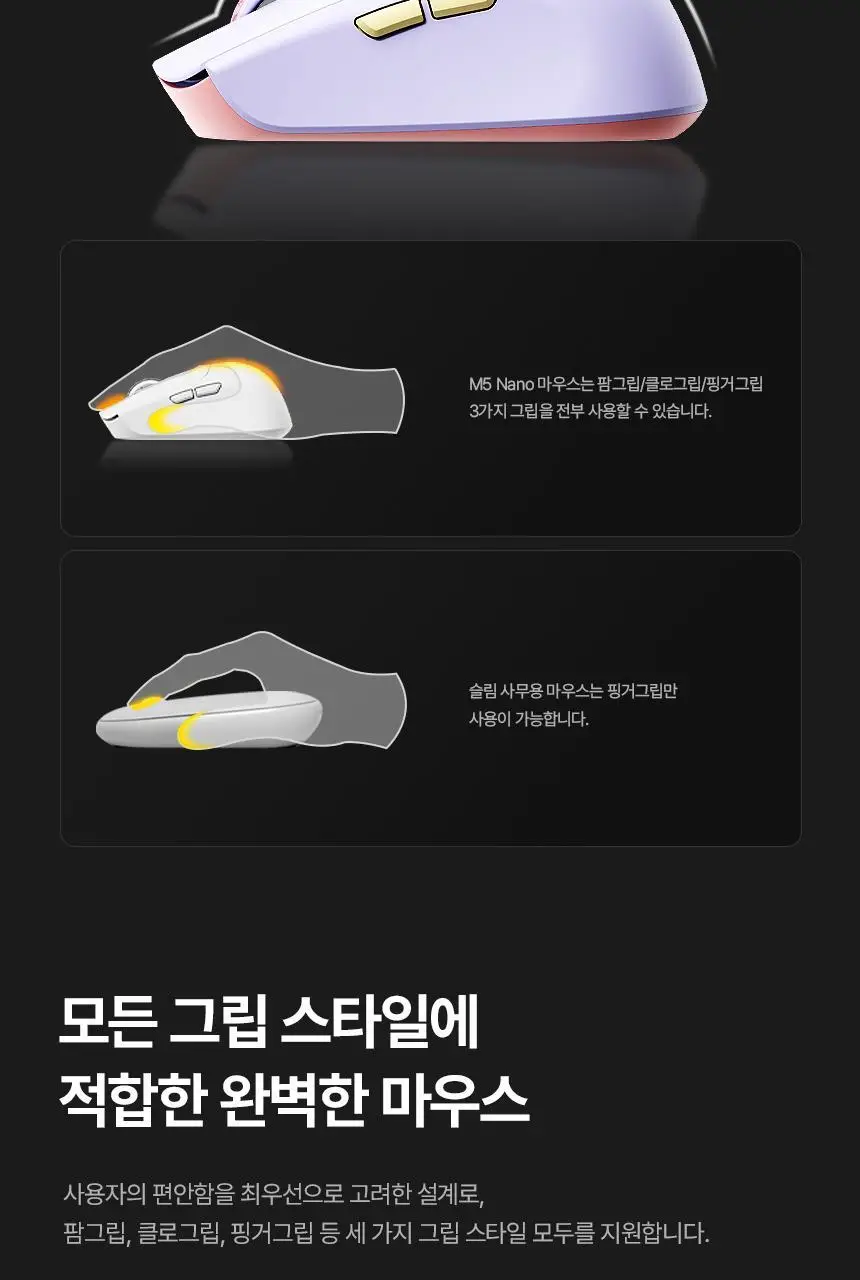 한성컴퓨터 M5 Nano OfficeMaster 3모드 초경량 사무용마우스 상세페이지 11