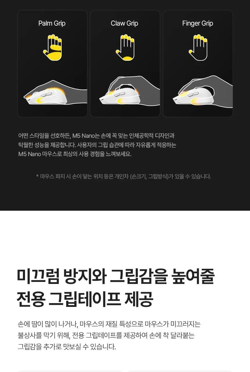 한성컴퓨터 M5 Nano OfficeMaster 3모드 초경량 사무용마우스 상세페이지 12