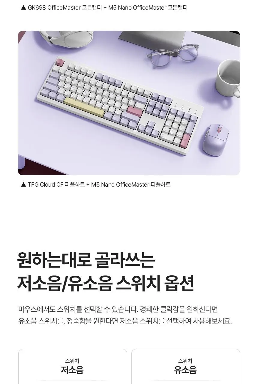 한성컴퓨터 M5 Nano OfficeMaster 3모드 초경량 사무용마우스 상세페이지 20