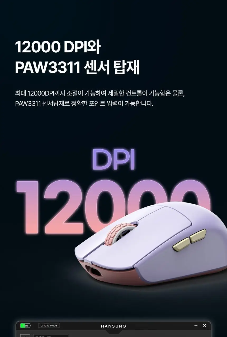한성컴퓨터 M5 Nano OfficeMaster 3모드 초경량 사무용마우스 상세페이지 24
