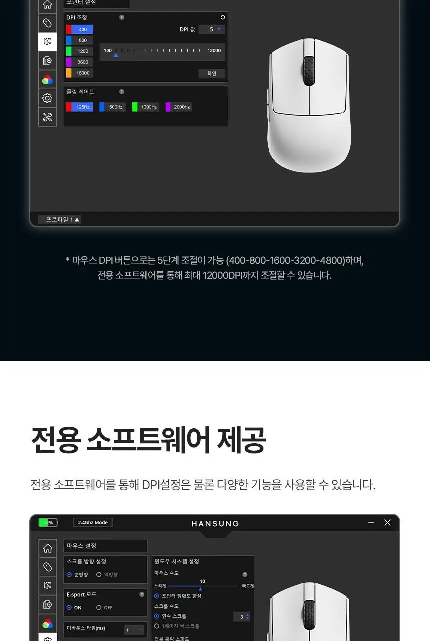 한성컴퓨터 M5 Nano OfficeMaster 3모드 초경량 사무용마우스 상세페이지 25