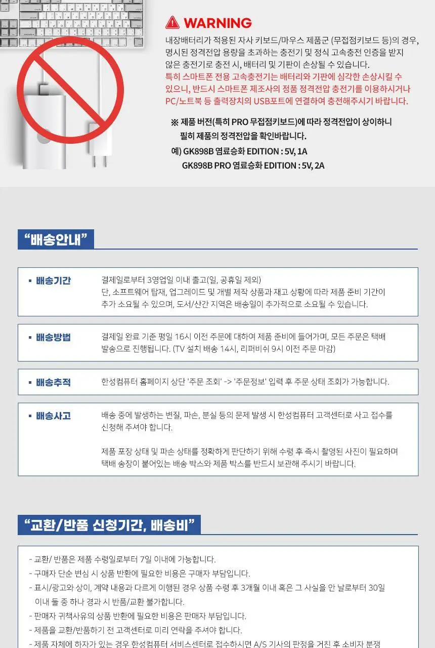 한성컴퓨터 M5 Nano OfficeMaster 3모드 초경량 사무용마우스 상세페이지 30