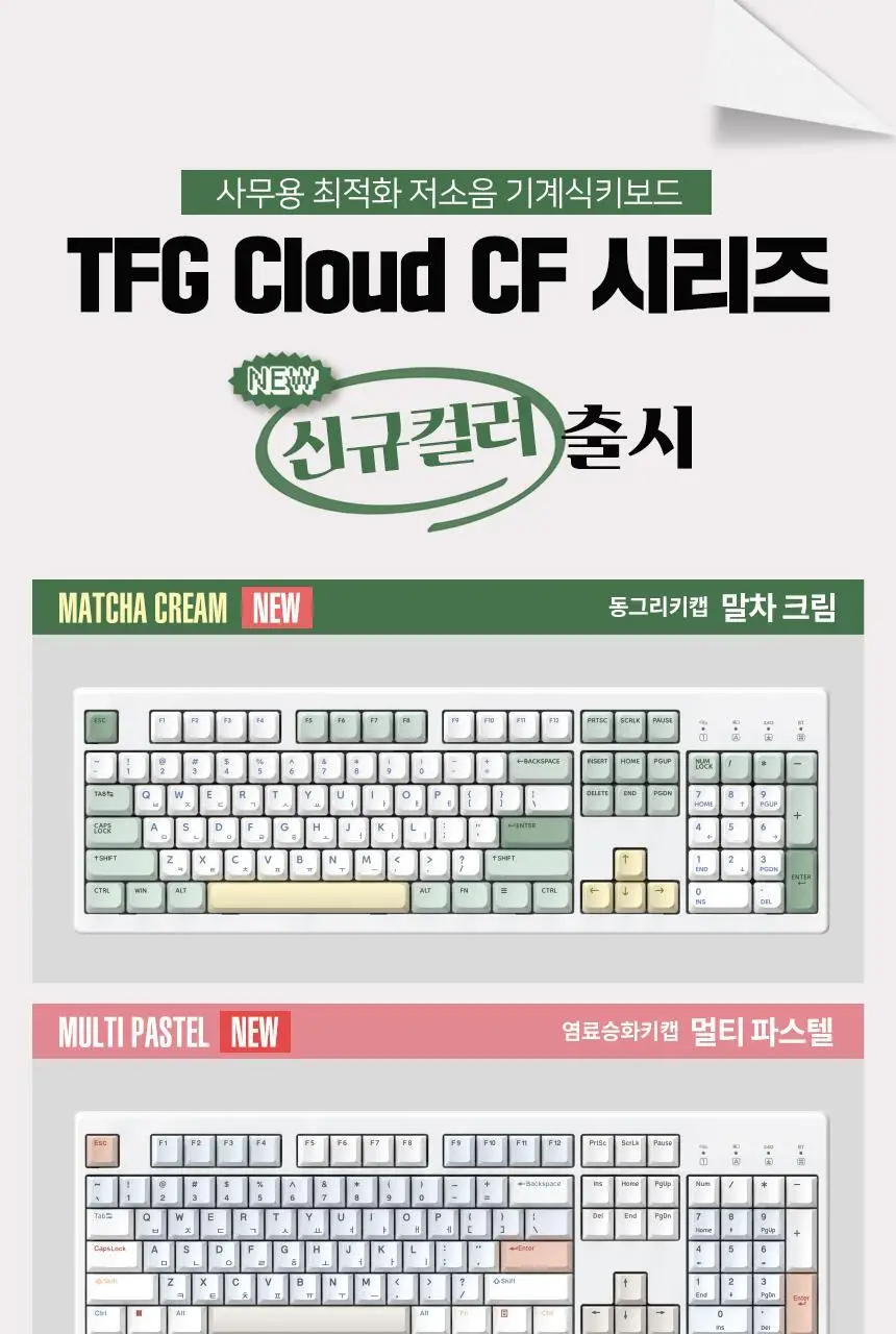 한성컴퓨터 TFG Cloud CF 3모드 듀얼가스켓 저소음 기계식키보드 (코튼캔디) 상세페이지 4