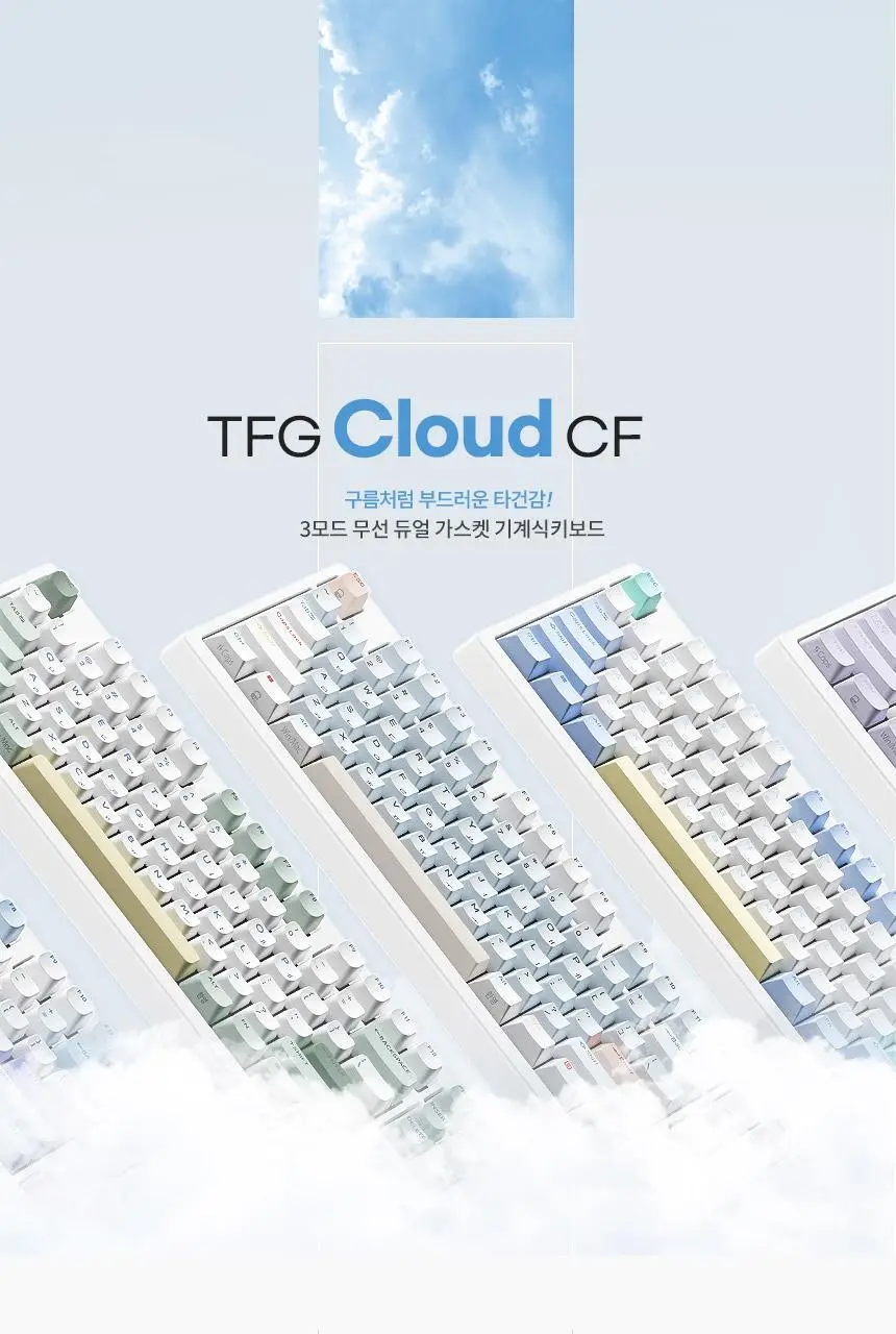 한성컴퓨터 TFG Cloud CF 3모드 듀얼가스켓 저소음 기계식키보드 (코튼캔디) 상세페이지 6