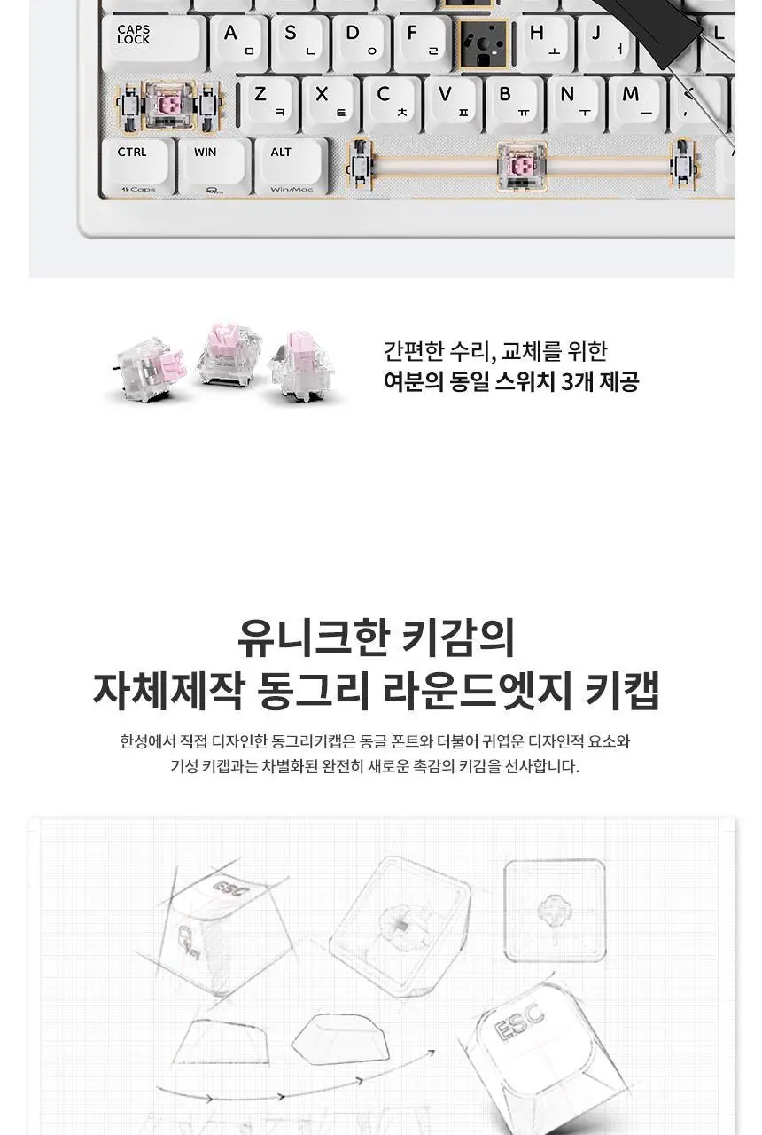 한성컴퓨터 TFG Cloud CF 3모드 듀얼가스켓 저소음 기계식키보드 (코튼캔디) 상세페이지 15