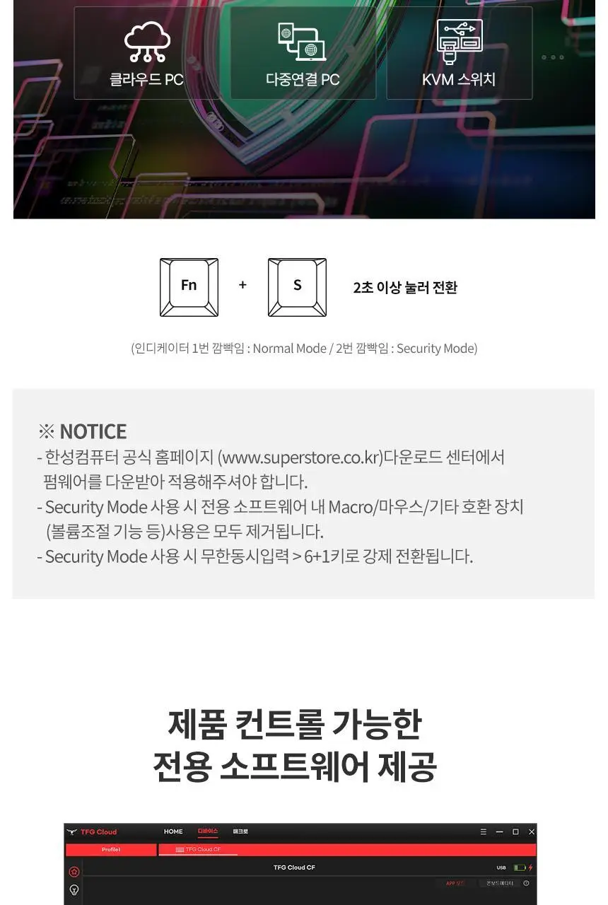 한성컴퓨터 TFG Cloud CF 3모드 듀얼가스켓 저소음 기계식키보드 (코튼캔디) 상세페이지 25