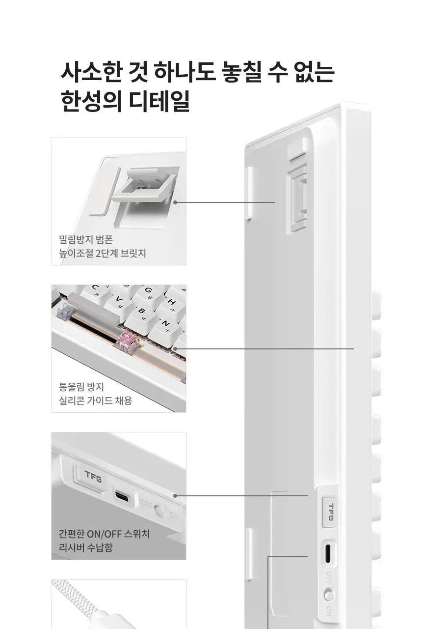 한성컴퓨터 TFG Cloud CF 3모드 듀얼가스켓 저소음 기계식키보드 (코튼캔디) 상세페이지 27