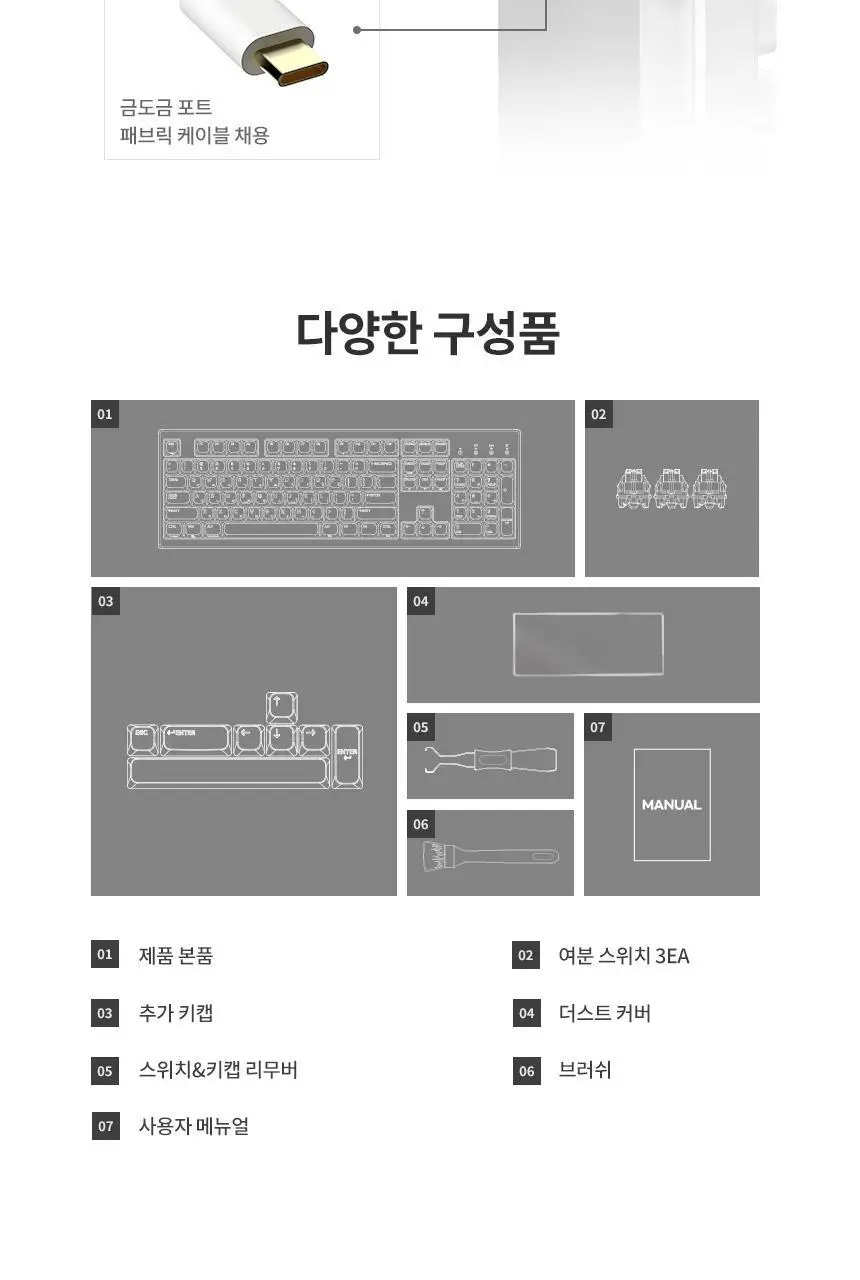 한성컴퓨터 TFG Cloud CF 3모드 듀얼가스켓 저소음 기계식키보드 (코튼캔디) 상세페이지 28