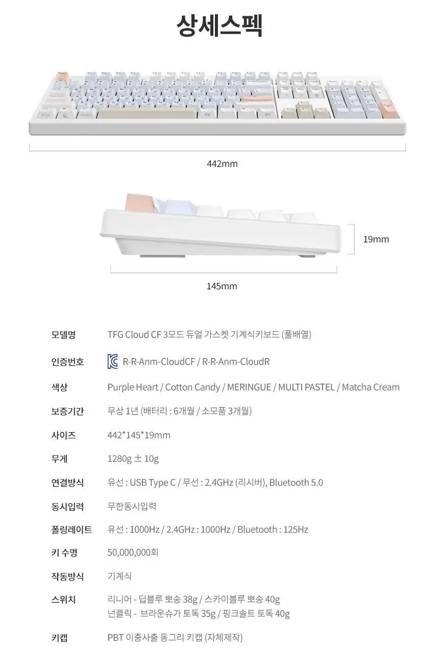 한성컴퓨터 TFG Cloud CF 3모드 듀얼가스켓 저소음 기계식키보드 (코튼캔디) 상세페이지 29