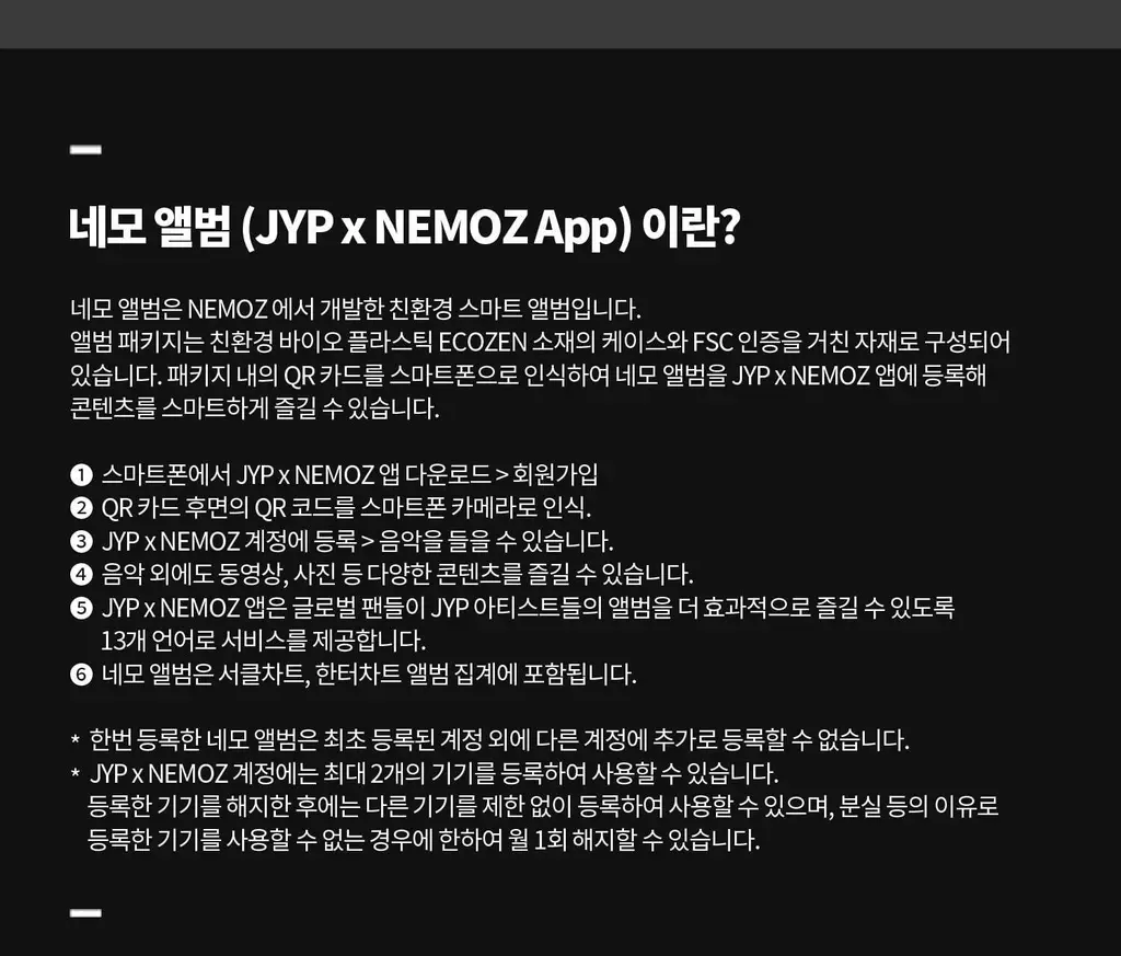 NMIXX 미니3집 Fe3O4: STICK OUT (Platform Album Nemo Ver.) 상세페이지 4
