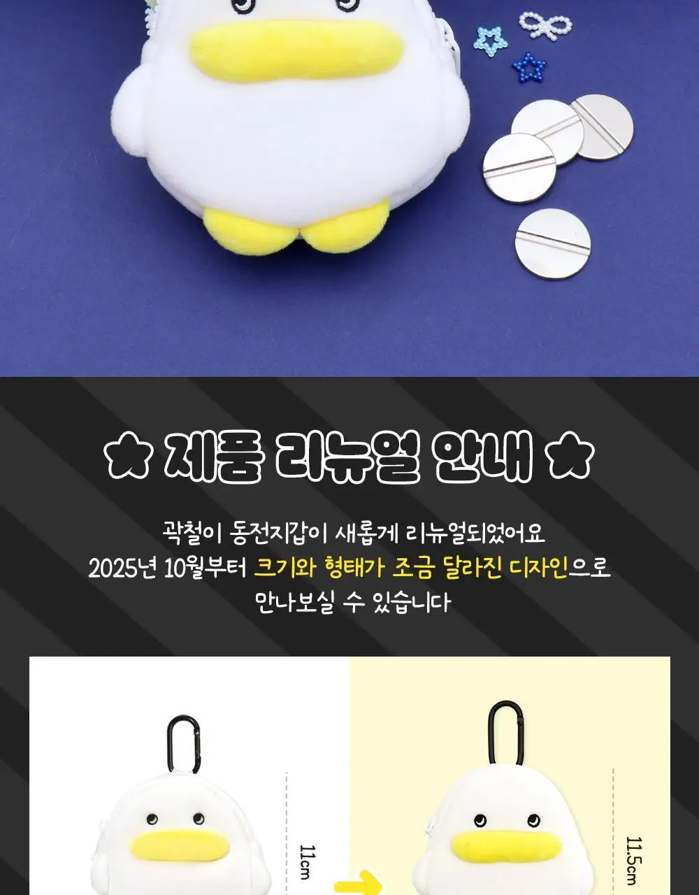 콜리 곽철이 동전지갑 상세페이지 2