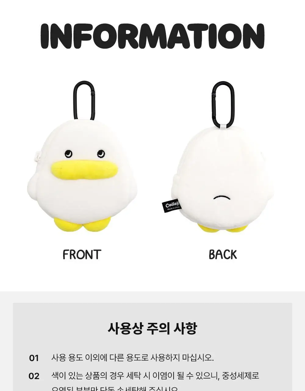 콜리 곽철이 동전지갑 상세페이지 5