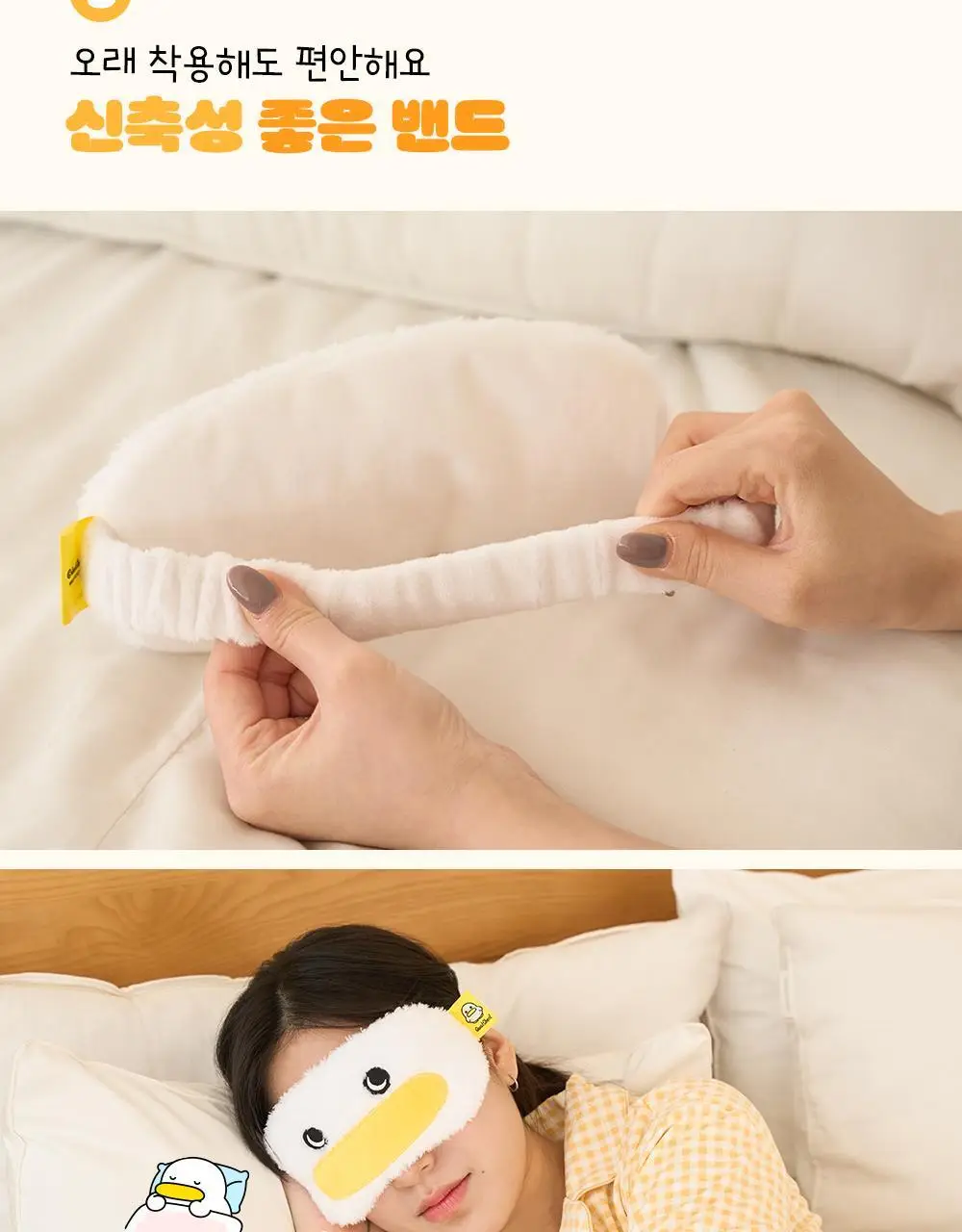 콜리 곽철이 수면안대 2종 상세페이지 7