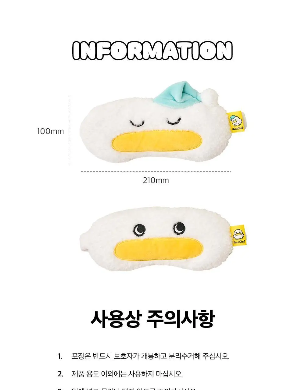 콜리 곽철이 수면안대 2종 상세페이지 9