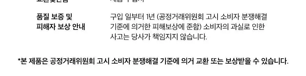 콜리 곽철이 수면안대 2종 상세페이지 11