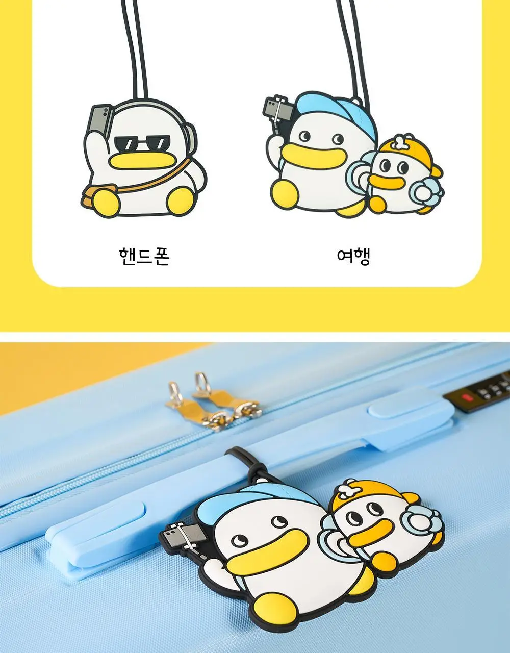 콜리 곽철이 실리콘 러기지택 2종 상세페이지 3
