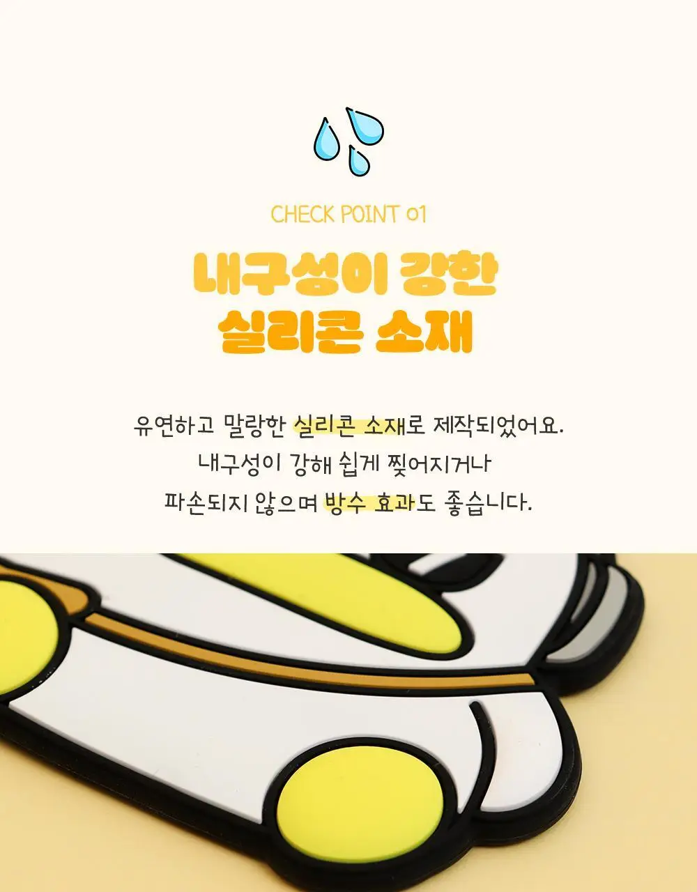 콜리 곽철이 실리콘 러기지택 2종 상세페이지 5