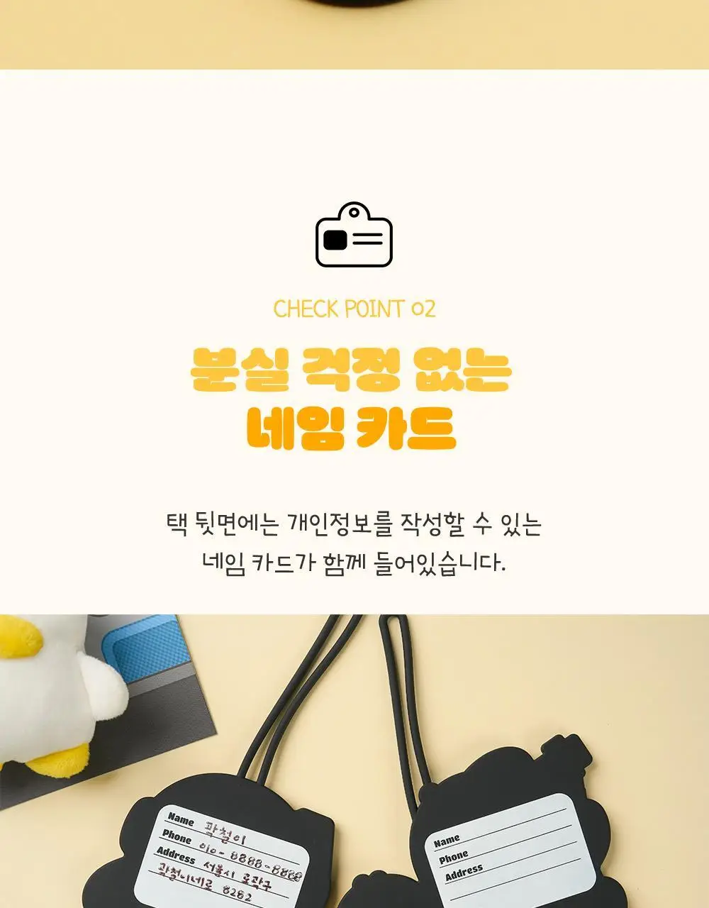 콜리 곽철이 실리콘 러기지택 2종 상세페이지 6