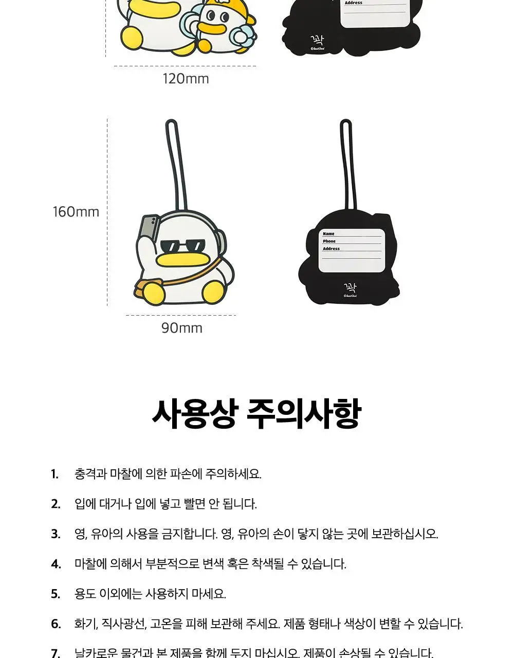 콜리 곽철이 실리콘 러기지택 2종 상세페이지 9