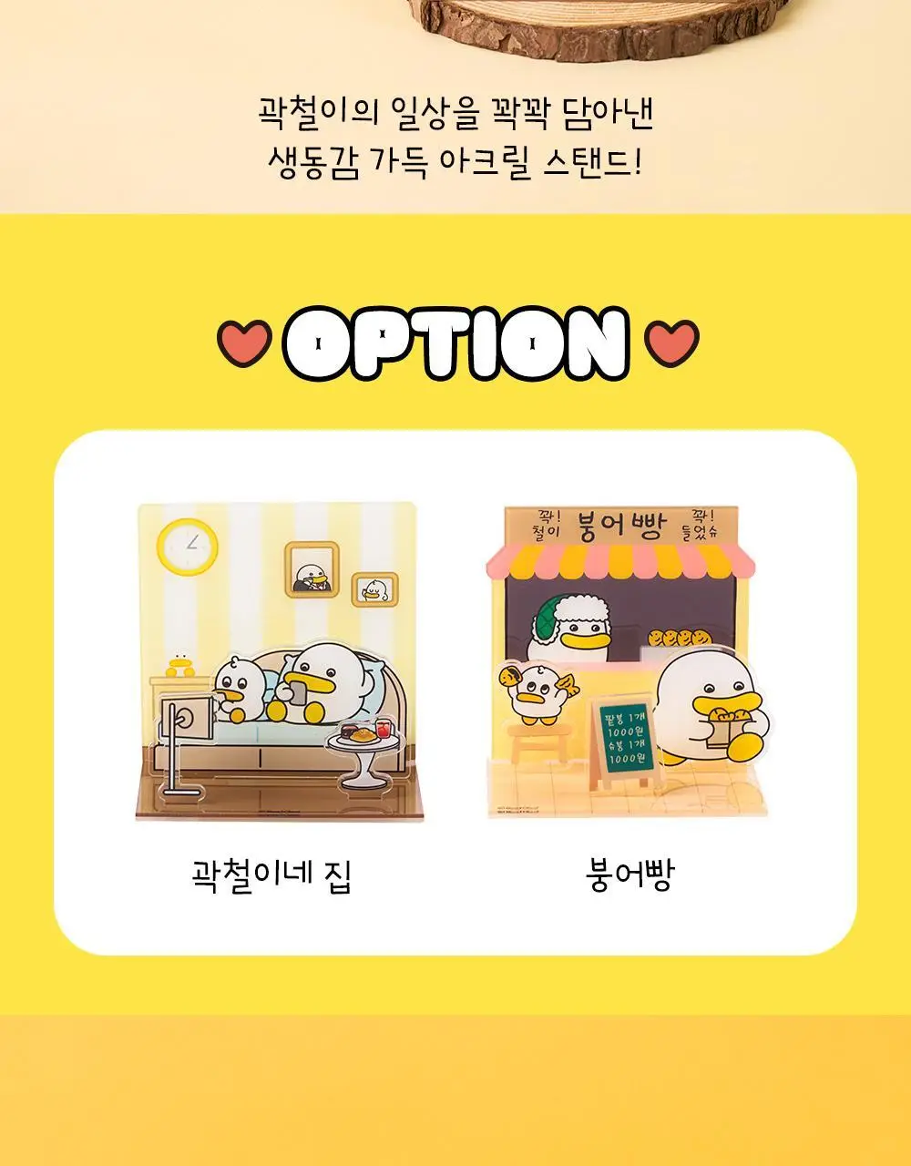 콜리 곽철이 아크릴 스탠드 2종 상세페이지 2