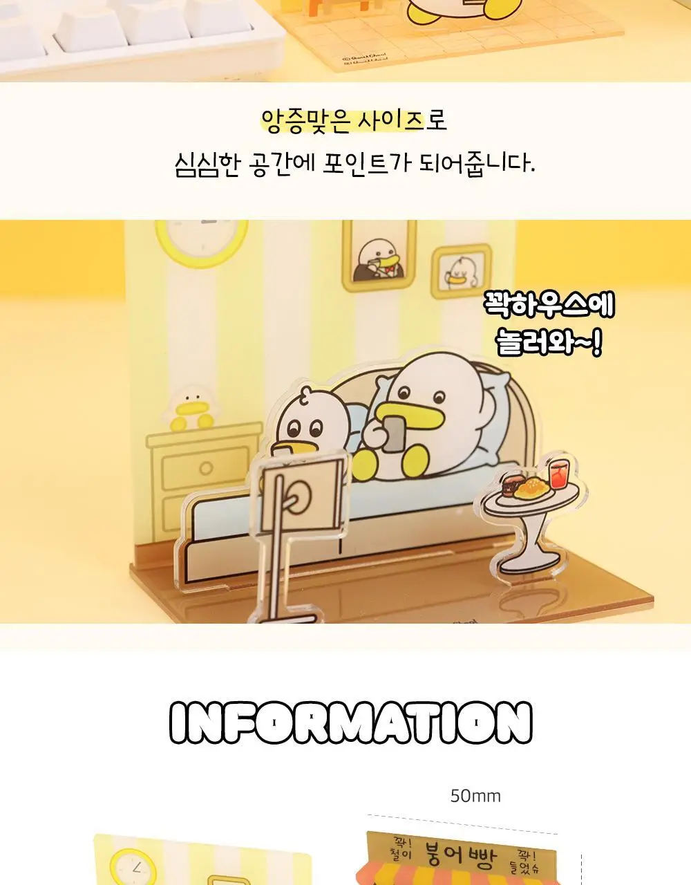 콜리 곽철이 아크릴 스탠드 2종 상세페이지 5