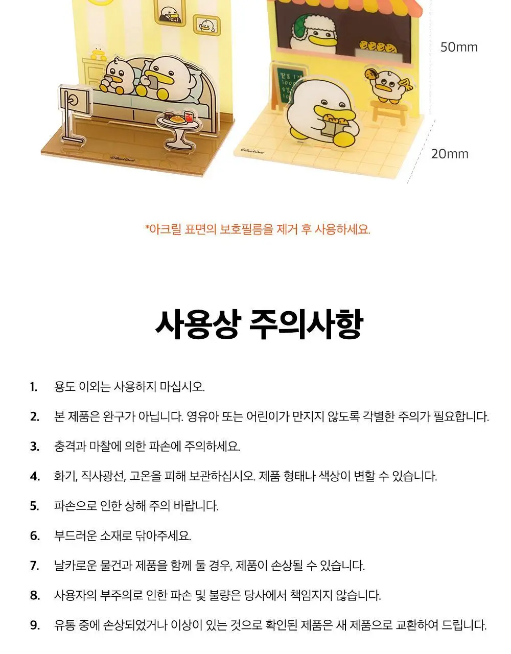 콜리 곽철이 아크릴 스탠드 2종 상세페이지 6