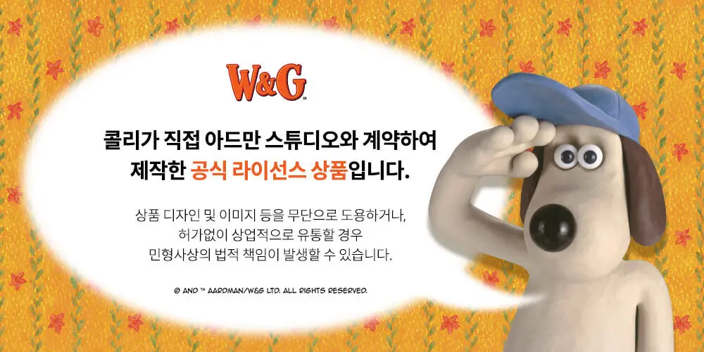 콜리 월레스와 그로밋 여권케이스 비행기 상세페이지 1