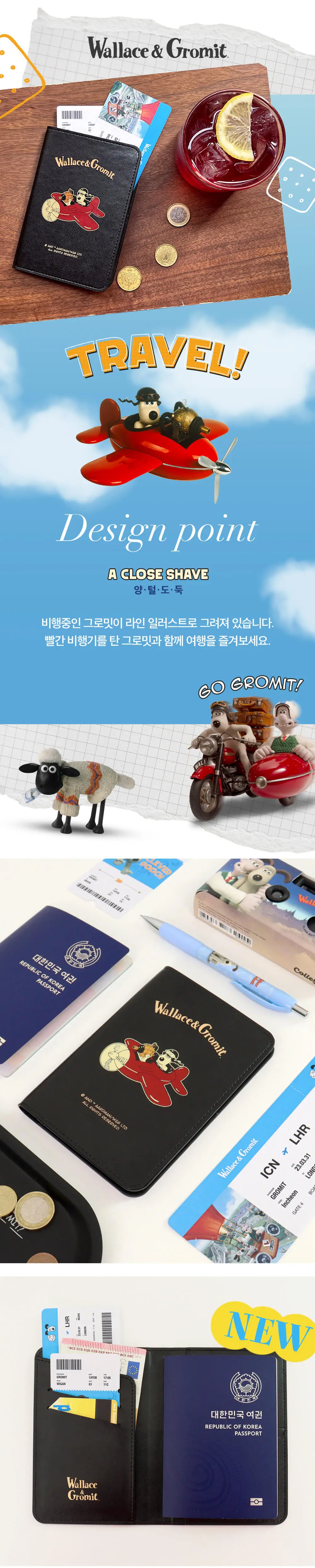 콜리 월레스와 그로밋 여권케이스 비행기 상세페이지 3