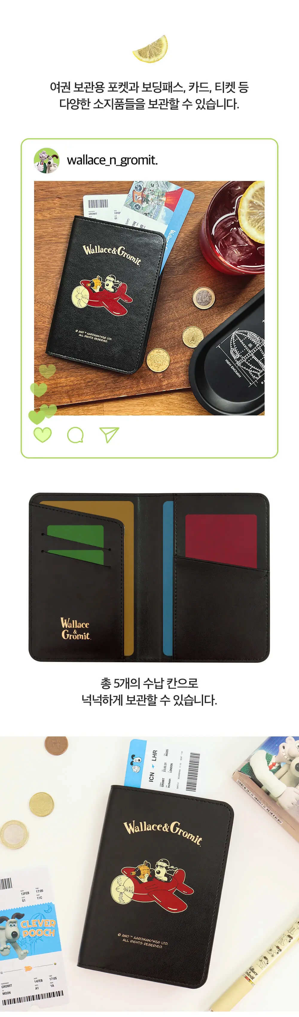 콜리 월레스와 그로밋 여권케이스 비행기 상세페이지 4