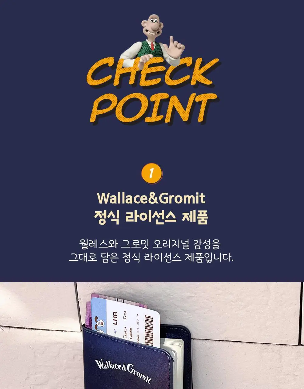 콜리 월레스와 그로밋 여권케이스 스마일 상세페이지 8