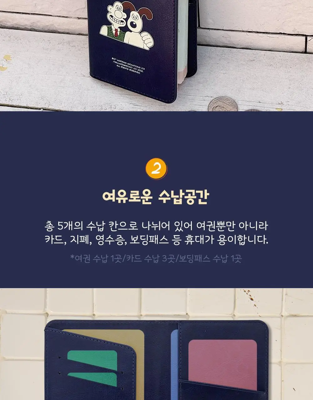 콜리 월레스와 그로밋 여권케이스 스마일 상세페이지 9