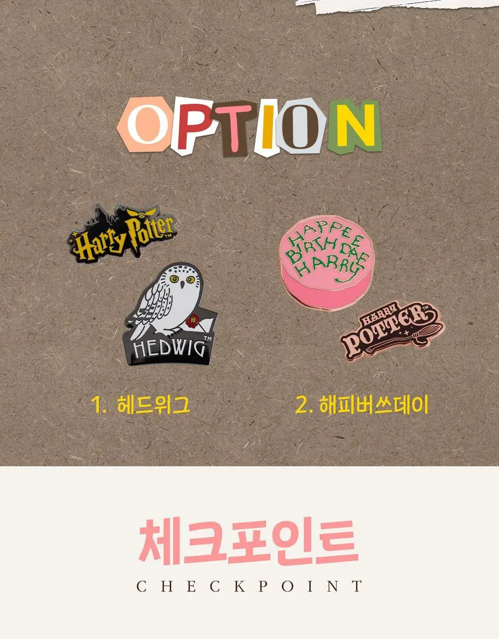 콜리 해리포터 마그넷 2P SET 2종 상세페이지 3