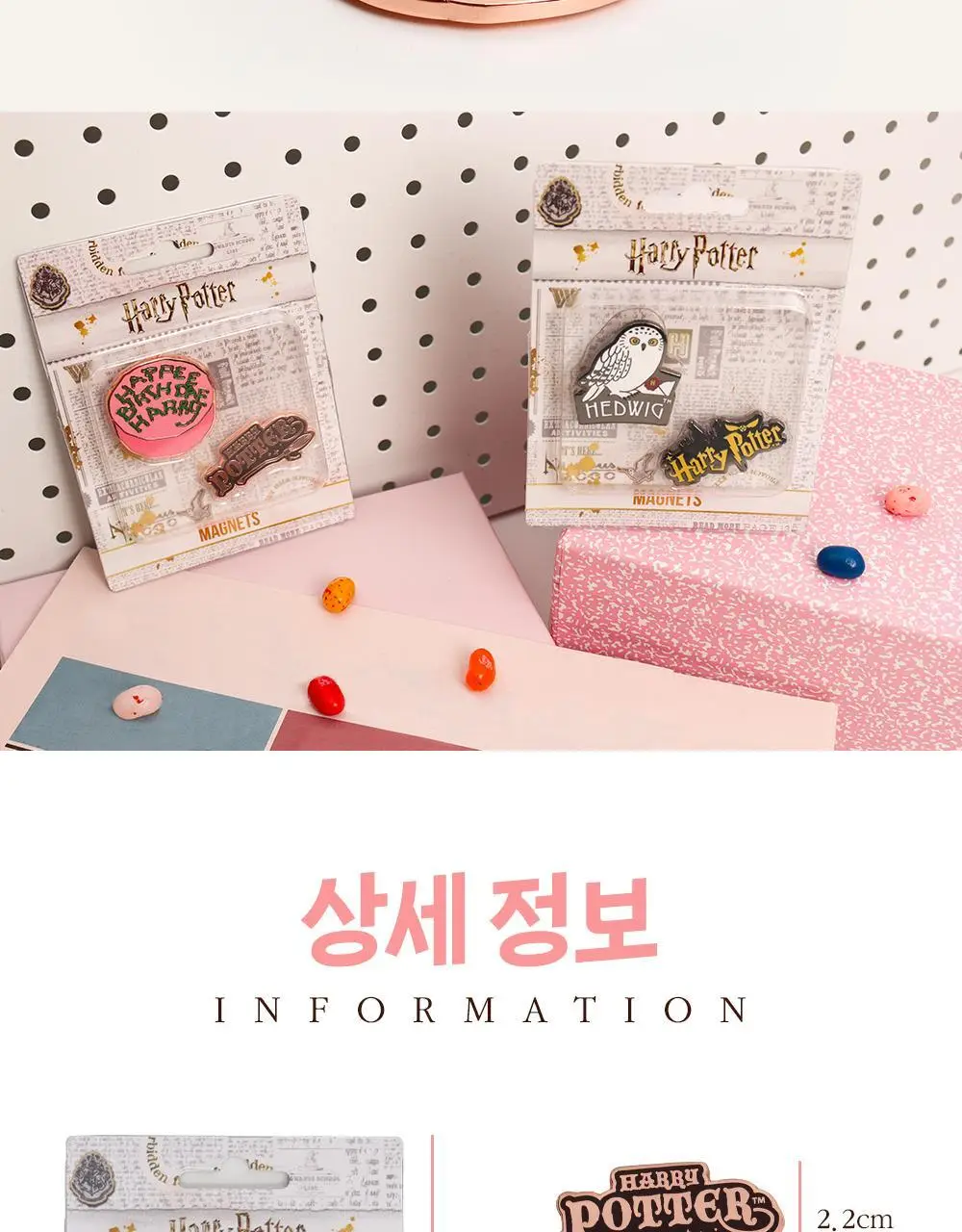 콜리 해리포터 마그넷 2P SET 2종 상세페이지 8