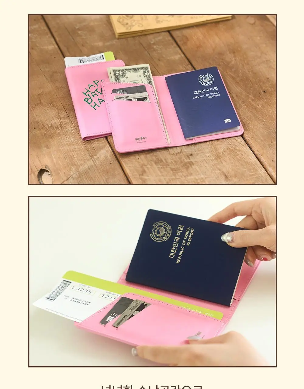 콜리 해리포터 여권 케이스 벌스데이 상세페이지 3
