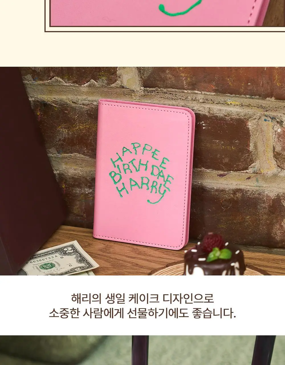 콜리 해리포터 여권 케이스 벌스데이 상세페이지 5