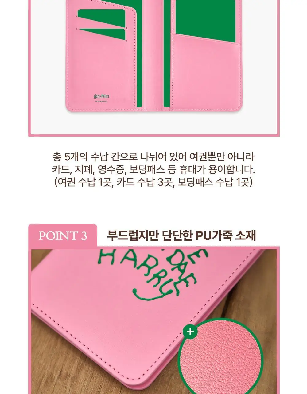콜리 해리포터 여권 케이스 벌스데이 상세페이지 8
