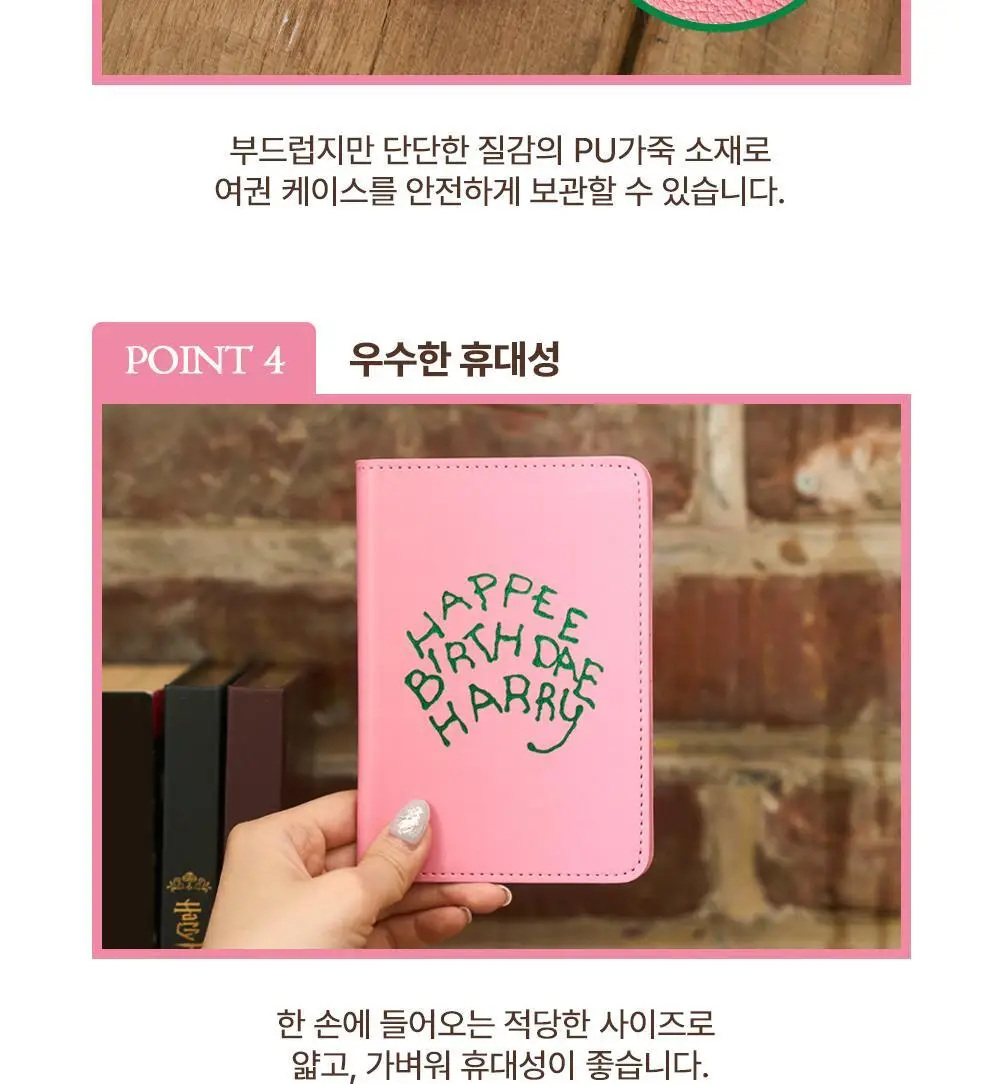 콜리 해리포터 여권 케이스 벌스데이 상세페이지 9