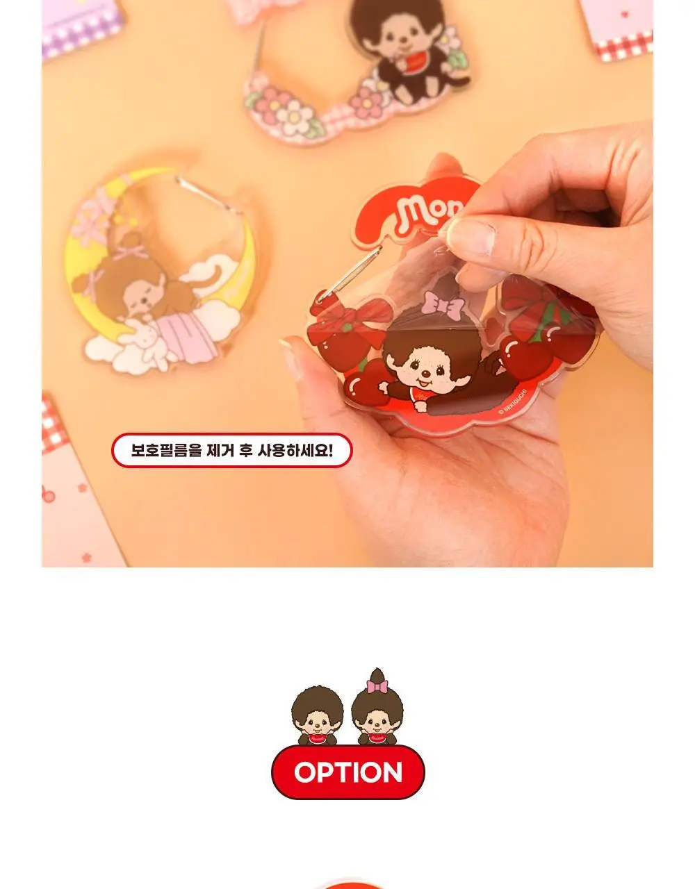텐바이텐 몬치치 카라비너 (3종) 상세페이지 6