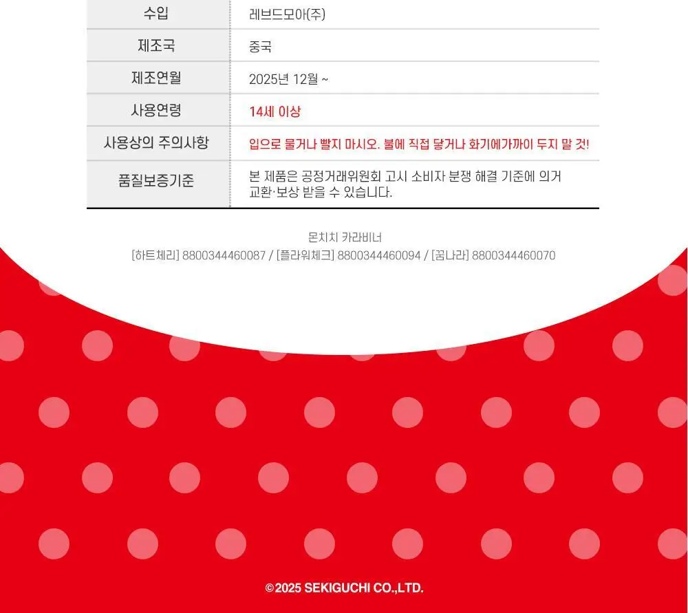 텐바이텐 몬치치 카라비너 (3종) 상세페이지 10