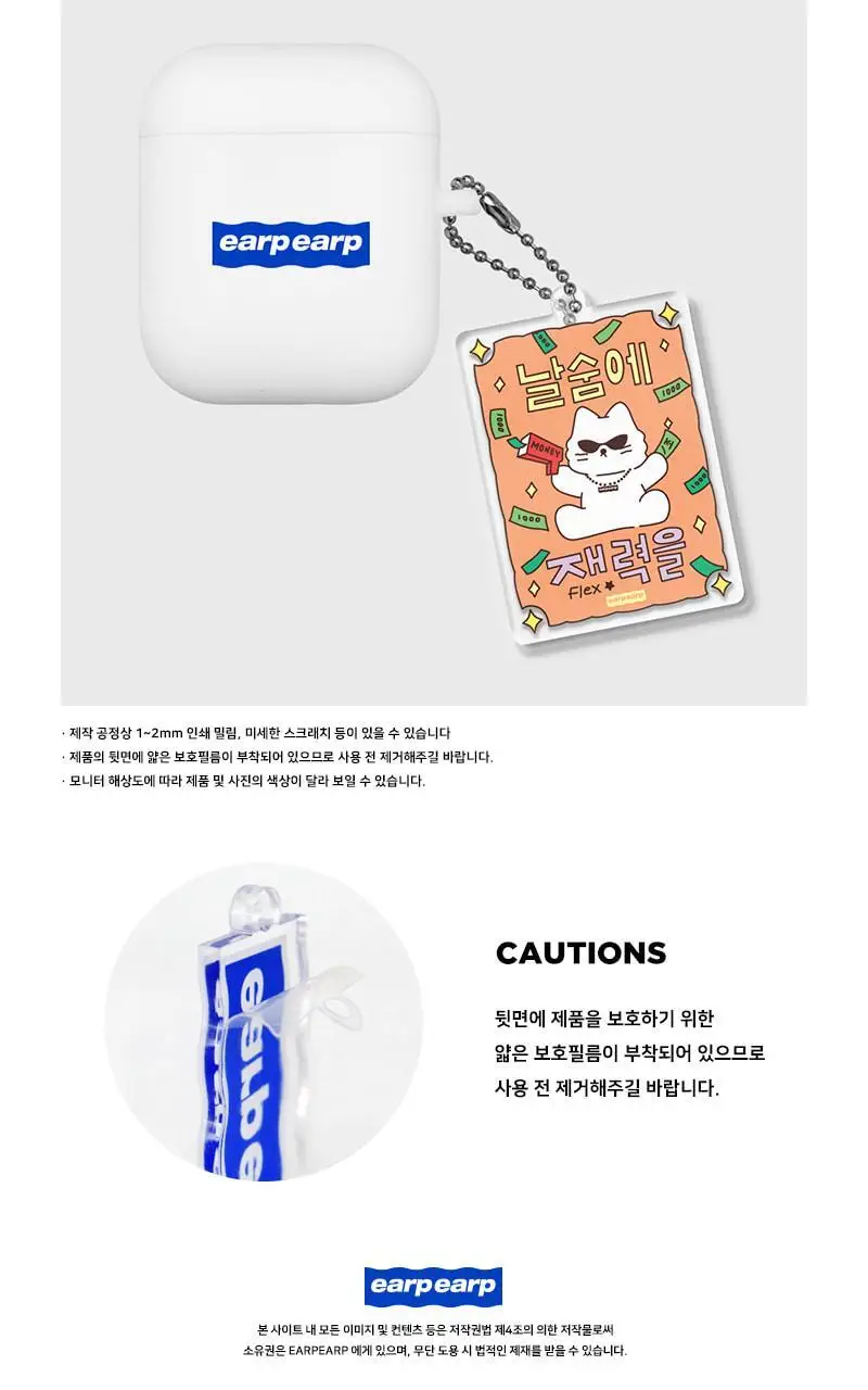 날숨에 재력을(부적키링) 상세페이지 3