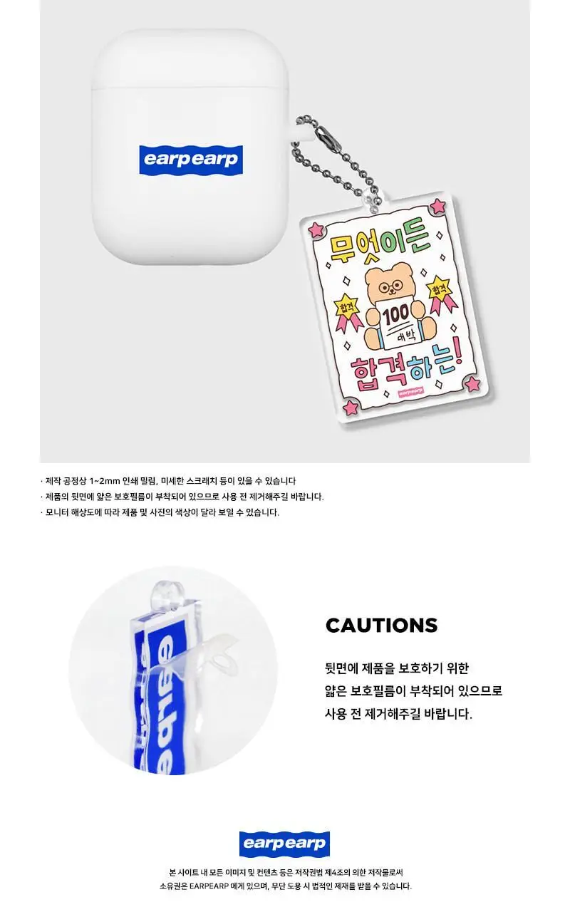 무엇이든 합격하는(부적키링) 상세페이지 3