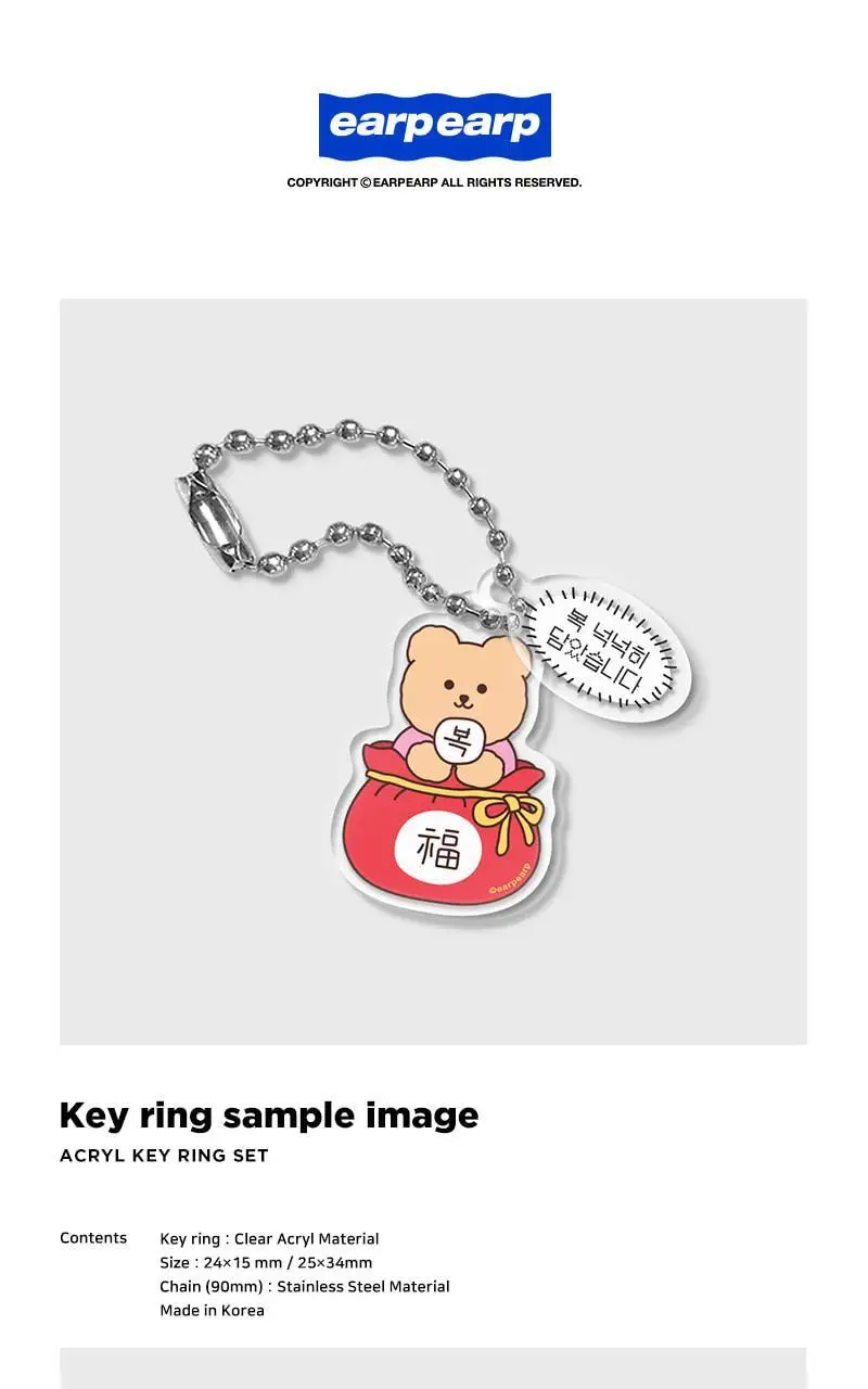 복주머니 코비(더블키링) 상세페이지 2