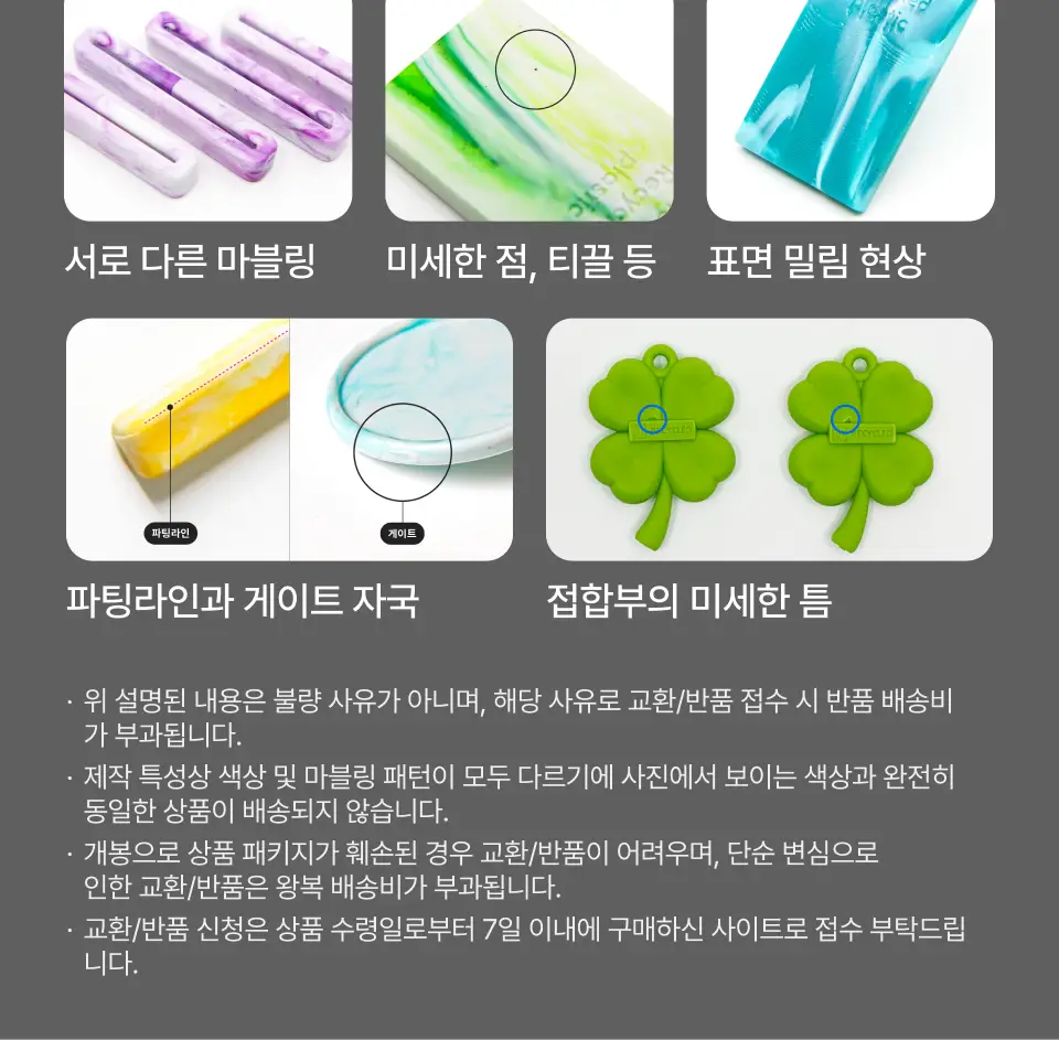 아이라이크 테니스 키링 상세페이지 14