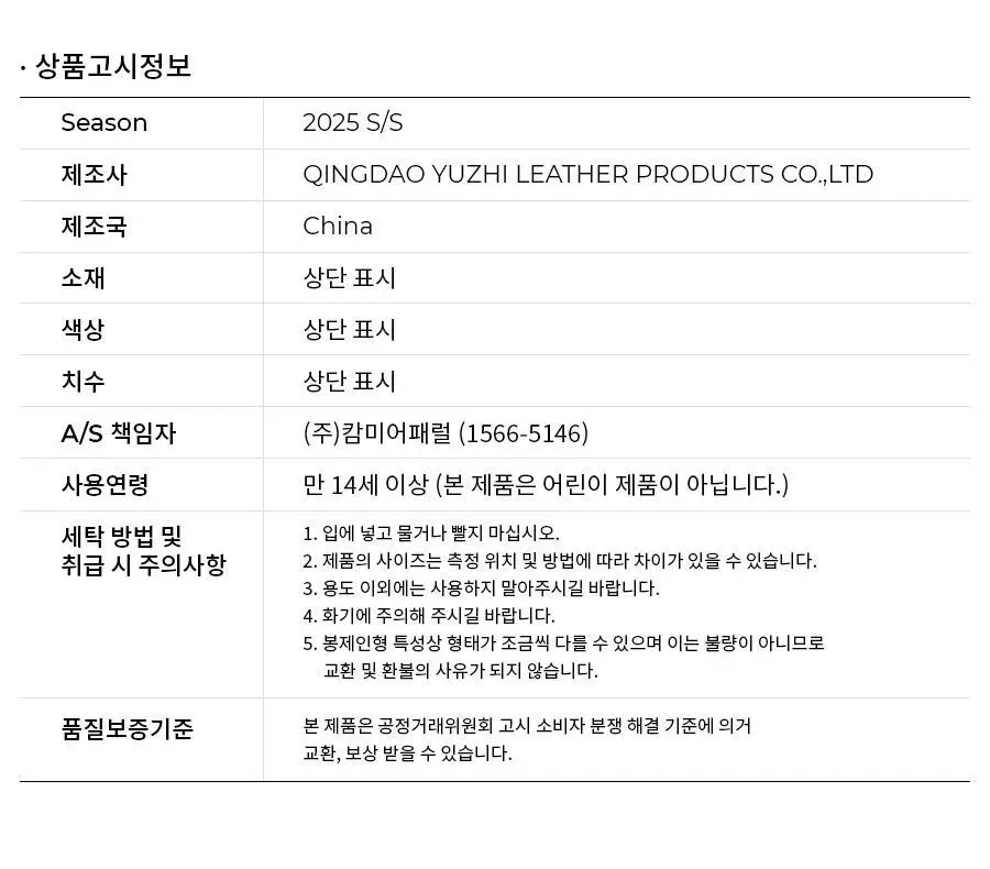 오르시떼 F408 큐피드 루이 키링 상세페이지 17