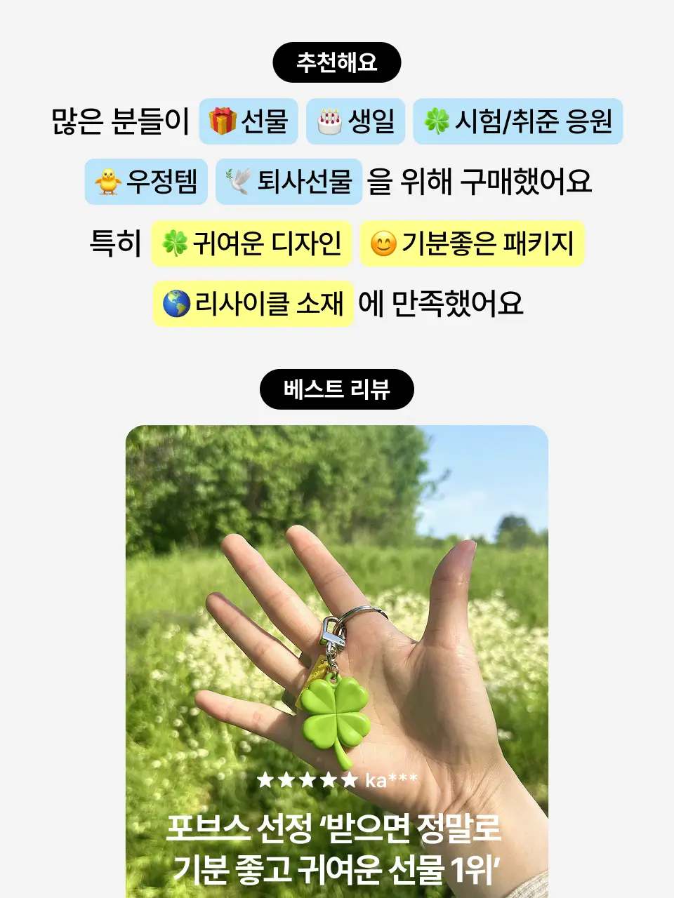 오리지널 NFC 운세 키링 태그미 럭키 행운의 네잎클로버 상세페이지 3