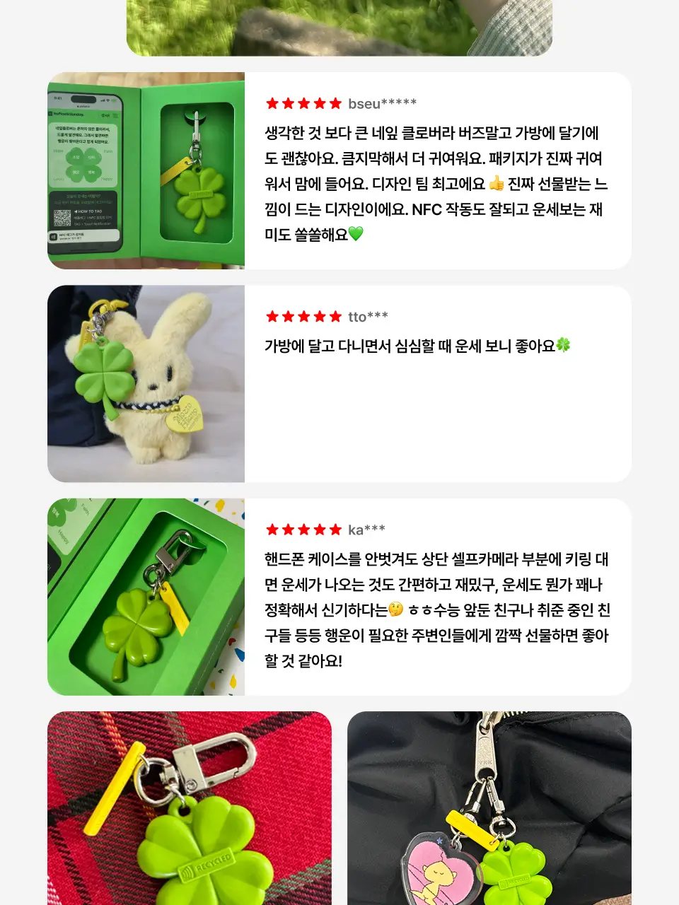 오리지널 NFC 운세 키링 태그미 럭키 행운의 네잎클로버 상세페이지 4