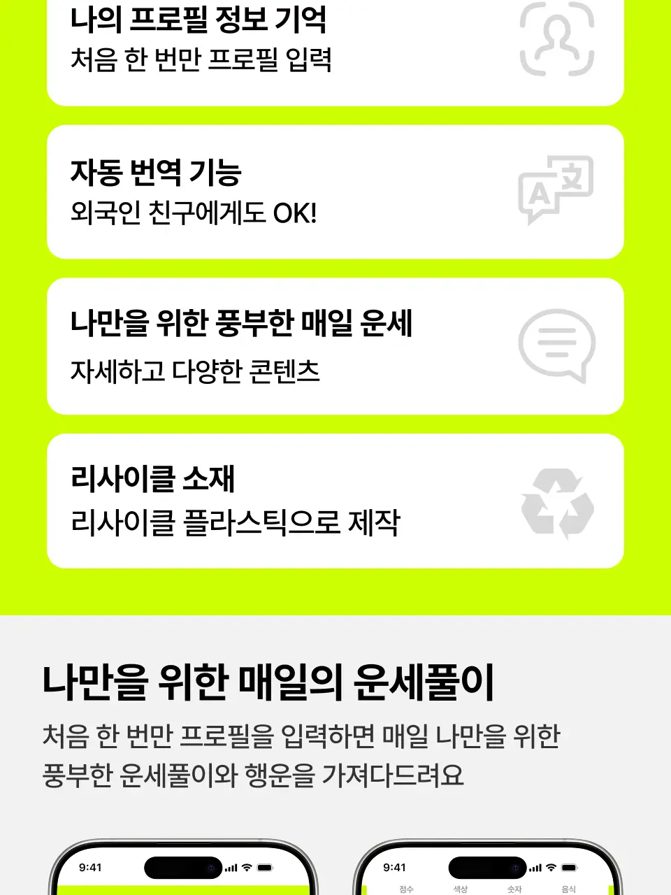 오리지널 NFC 운세 키링 태그미 럭키 행운의 네잎클로버 상세페이지 10