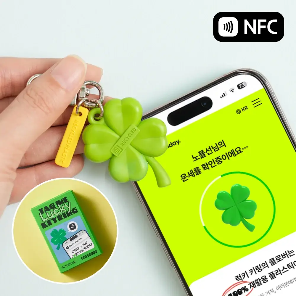 오리지널 NFC 운세 키링 태그미 럭키 행운의 네잎클로버