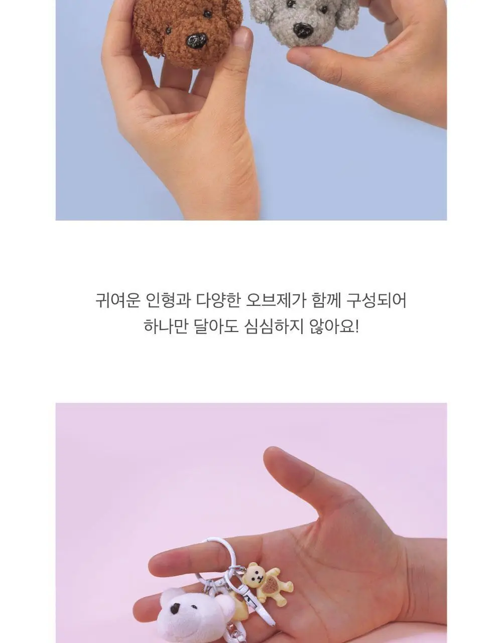오첵 귀여워 키홀더 키링 상세페이지 5