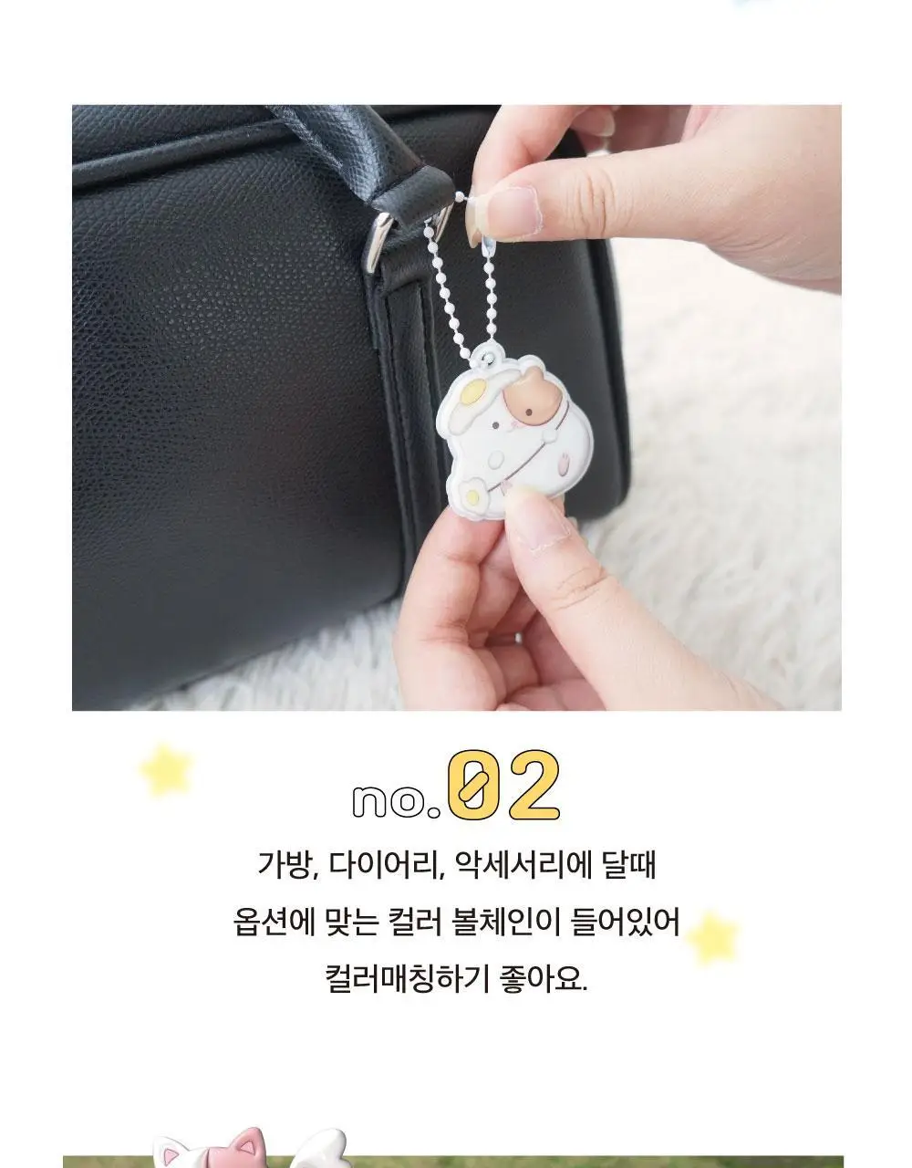 오첵 귀염말랑 에폭시 키링 상세페이지 9